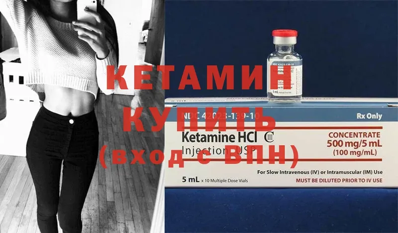 Кетамин ketamine  ОМГ ОМГ зеркало  Котельники 